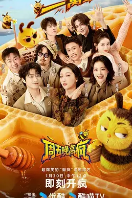 老友重聚局 生活纪实综艺在线观看