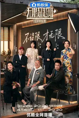 山海厨房 美食综艺在线观看